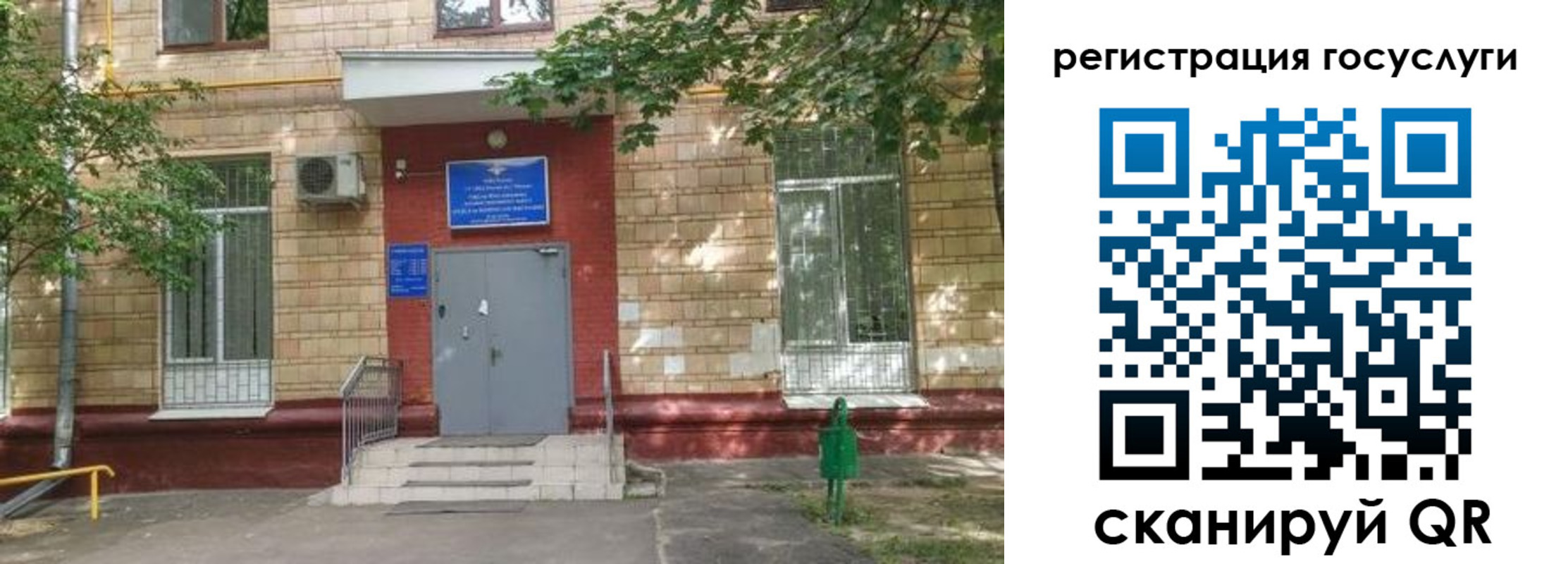 прописка паспорт в Курганской области