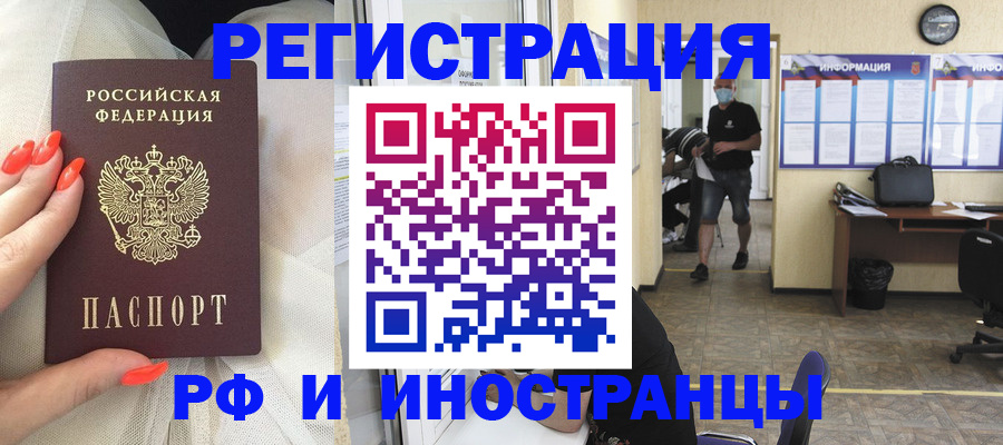 регистрация в Курганской области