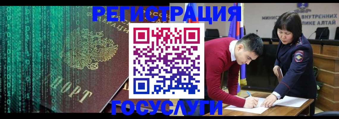 прописка 2025 в Курганской области