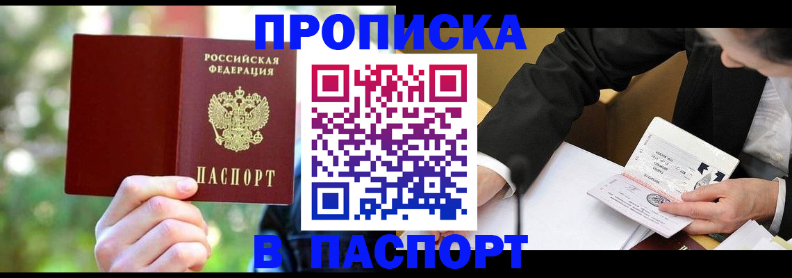 миграционный учет в Курганской области