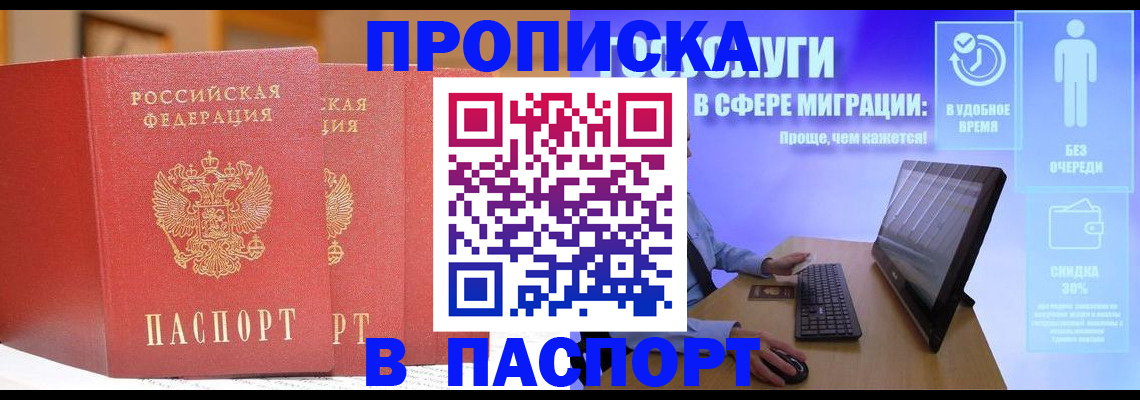 временная регистрация для школы в Курганской области