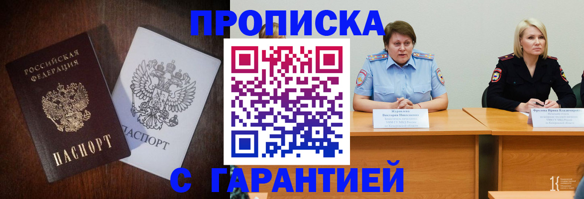 временная регистрация гарантия в Курганской области
